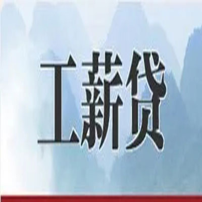 单县债务重组公司公积金债务重组申请指南（2025版）