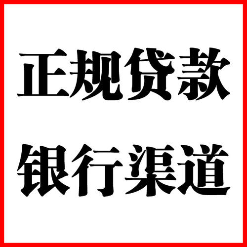 单县负债过高可以申请单县房屋抵押贷款吗?如何申请?